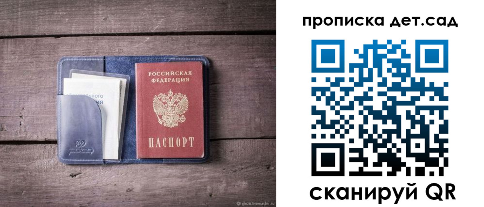 временная регистрация в Нижегородской области