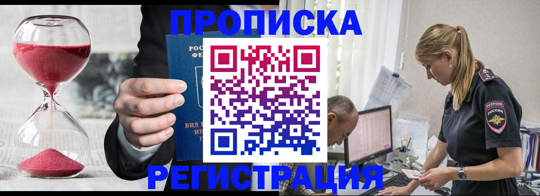 временная регистрация 2025 в Нижегородской области