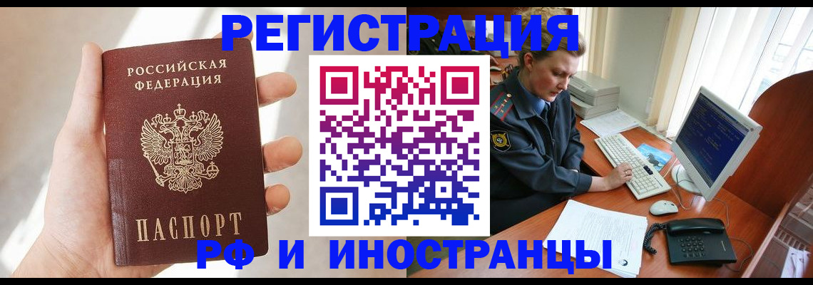 прописка 2025 в Нижегородской области