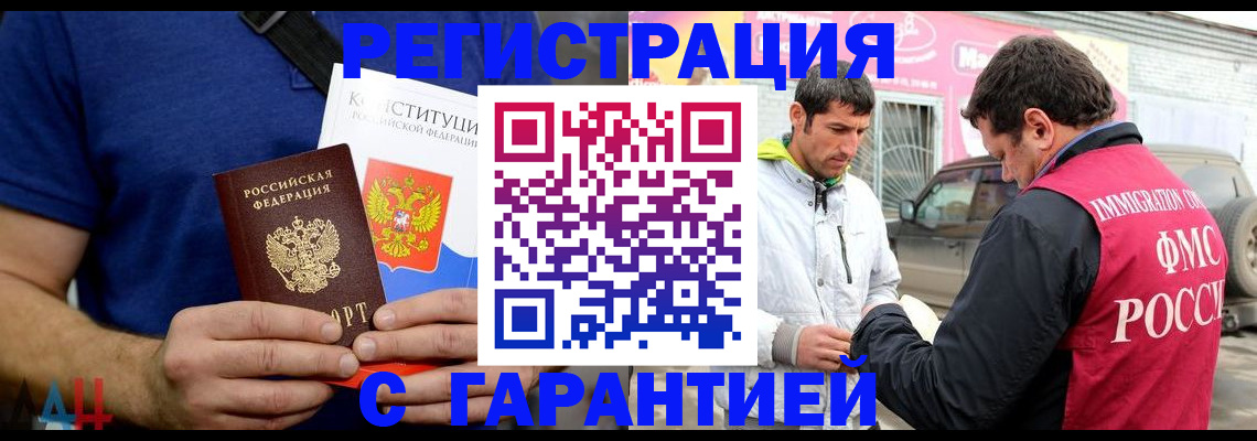 прописка в квартире в Нижегородской области