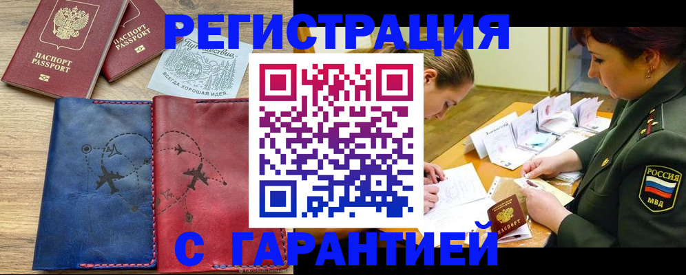 прописка паспорт в Нижегородской области